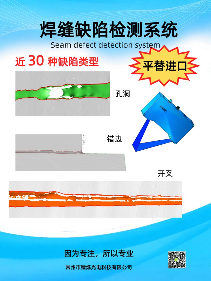1741850745316188.jpg 焊接質(zhì)量檢測(cè)四種檢測(cè)方法