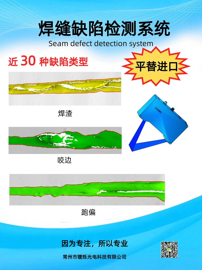 1741850745610902.jpg 焊接質(zhì)量檢測(cè)四種檢測(cè)方法