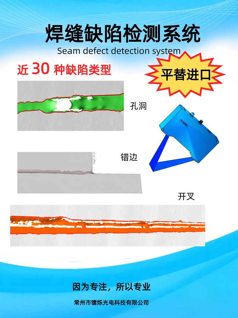 具身智能在激光焊接中的應(yīng)用
