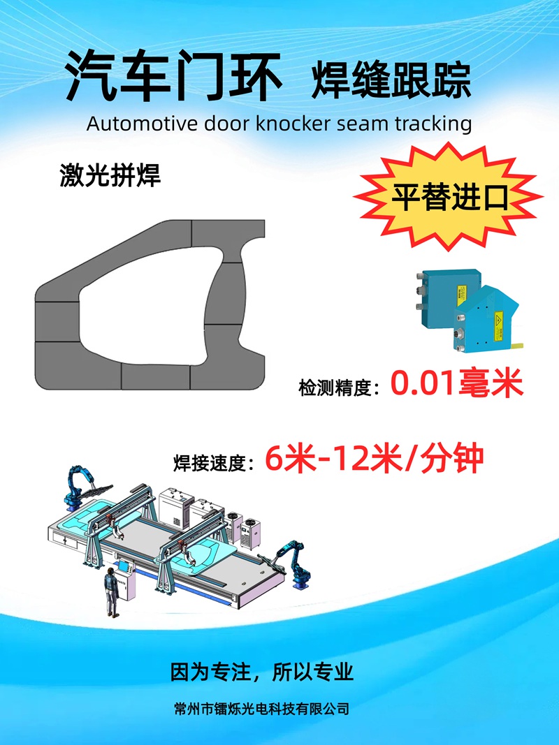 具身智能在激光焊接中的應(yīng)用