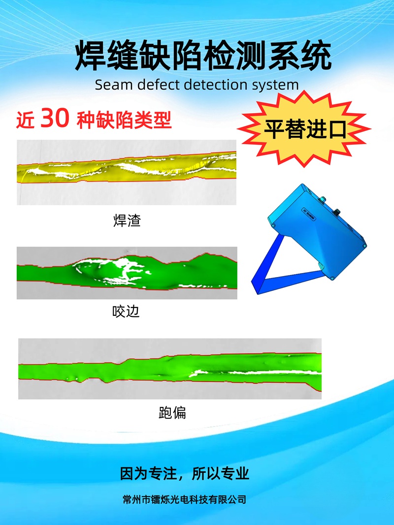 具身智能在激光焊接中的應(yīng)用